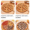 피굽남피자 주안점 이미지