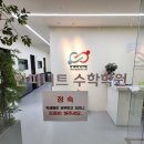 인피니트수학학원 - 강동구 동남로75길 27 | 인피니트수학학원