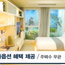 속초마리나베이스테이 이미지