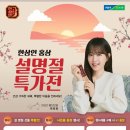 농협홍삼한삼인첨단2지구점 | [공지] ★2026년 설 행사 특가 안내★ - 농협홍삼 한삼인 용암동남점 / 청주 동남지구 용암동 홍삼