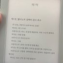 햄릿 원래 대본식이야? 이미지