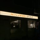 부산 일본감성 소고기 야끼니쿠 맛집 전포동 은신처