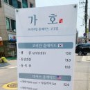 가호식당 이미지