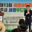 전주새샘사회적협동조합 이미지
