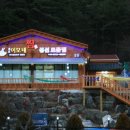 속초이모네찜 이미지