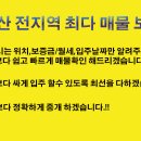 망미부동산공인중개사사무소 이미지
