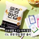 문장중앙식품 이미지