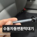 반디숲어린이집 | 천안 반디숲어린이집/그랜드스타렉스 자동문
