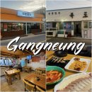 제일수산 분식 | 강릉 강문해수욕장 상차림 가능한 가성비 회 맛집 독도수산 &amp; 강문분식 솔직 후기 | 가격•맛•위치 총정리