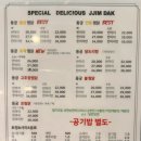 동궁찜닭건대