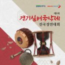 한국실버문화예술협회