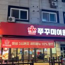 병점동로 | [화성맛집] 병점 진안동 식사가능&amp;주차가능맛집 '쭈꾸미여왕' 방문후기