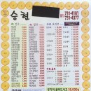 승현24시 이미지