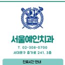 대흥치과의원 이미지