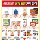 (주)바로이마트 이미지