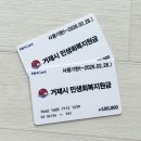 상이군경회 | 거제시 민생회복지원금 전액 슬기롭게 사용한 후기