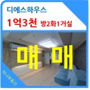 디에스공인중개사사무소 이미지