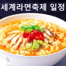 라면요리왕 이미지