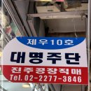 광장시장한복, 광장시장한복집 찾는다면? 종로 대명주단 혼주한복 맞춤대여 후기