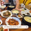 송정원순두부
