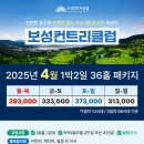 보성컨트리클럽 이미지