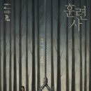 (주)마노엔터테인먼트 - 마포구 | 훈련사(Wrangler, 2026) 영화 정보, 시사회 후기ː통제하는 자와 통제당하는 자들