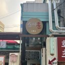 스시쥰 이미지