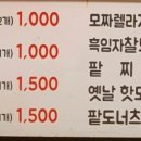 스타도로시꽈배기 - 송파구 마천로45길 15 | 스타도로시꽈배기