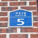 세화네국수집
