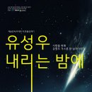 소극장 극예술공간 | 연극 &lt;우정만리&gt; 관람평 이벤트(사은품_신작_공연티켓♬)