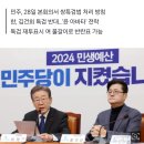 민주, '김건희 특검법' 28일 강행 처리…한동훈 수용 압박 이미지