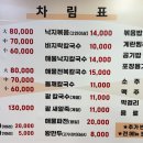 늘봄해물찜&손칼국수 이미지
