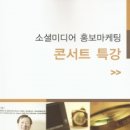 소상공인마케팅연수원