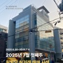 주식회사 뉴에스메디칼 | 원빌딩중개법인 25년 7월 첫째주 빌딩 매매사례(빌딩퍼스트)