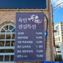 순천고기집육안