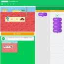 처음 배우는 블록 코딩 이미지