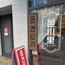 읍천리 382 대가대점 이미지