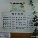 청미식당 이미지