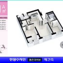 한양수자인평촌리버뷰 이미지