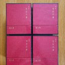 생지황, 인삼, 백복령, 백밀 이미지