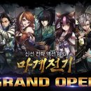 전기요괴