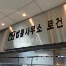 변호사김동현법률사무소 이미지