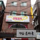 GS25 신촌연세점 이미지