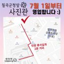 칠곡군청앞사진관