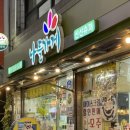 신신슈퍼 - 천안시 동남구 충절로 824 | 신신슈퍼