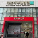 해운대(해운대부민병원) | [부산]해운대부민병원에서 인생 첫 내시경 위,대장 한번에 해버리기!