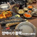 씨유 마곡8단지점 | 마곡나루 코엑스 맛집 정백어가 블랙 마곡케이스퀘어점 마곡 생선구이 추천(주차, 예약)