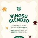 빈콜렉터 | 스타벅스 신메뉴 애플망고 빙수 블렌디드 레드빈 빙수 블렌디드 내돈내산 솔직후기