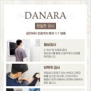 다나라한의원 이미지