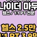 비나이더 마두점 네이버블로그